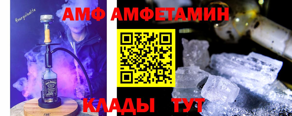 Амфетамин 98% Менделеевск