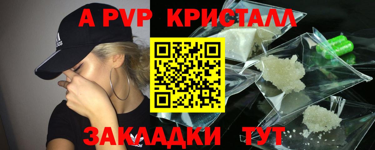 Alpha-PVP кристаллы Менделеевск