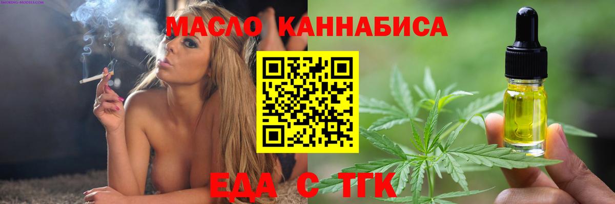 Менделеевск  Еда ТГК марихуана  Вход с VPN 
