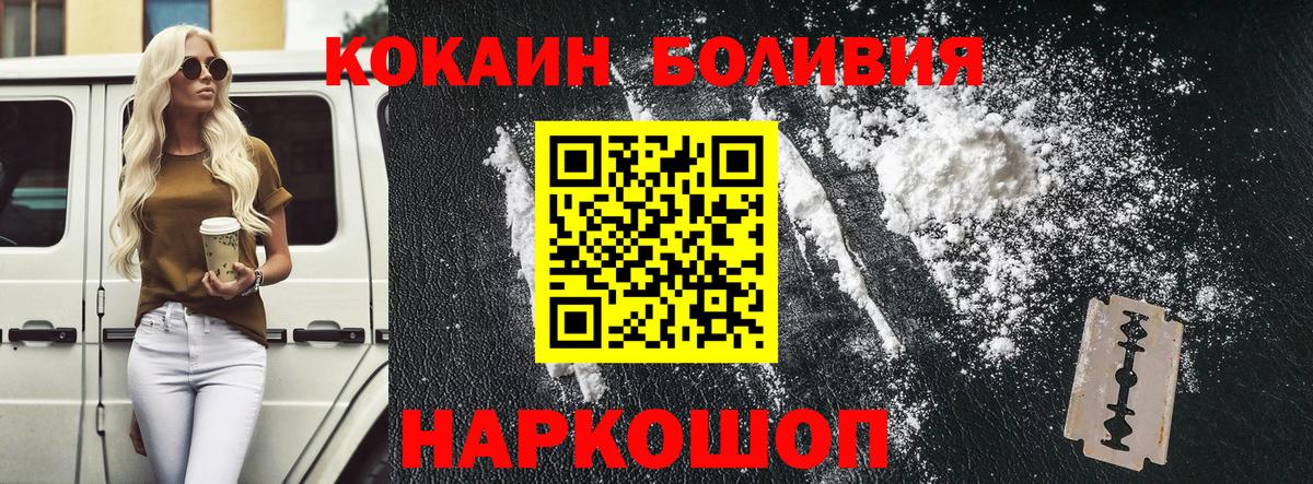 Кокаин Fish Scale  COCAIN  COCAIN 97%  Менделеевск  Вход с VPN 