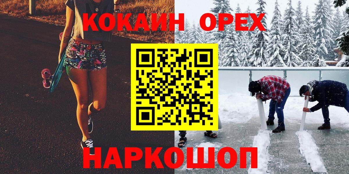 Cocaine Fish Scale Менделеевск