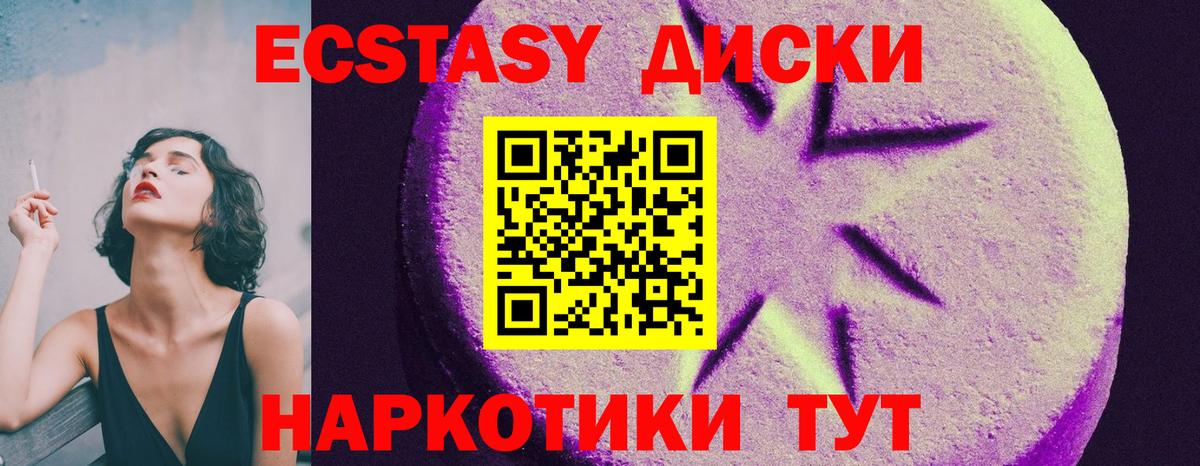 Менделеевск  Экстази DUBAI  наркошоп  Ecstasy Philipp Plein  Вход с VPN 