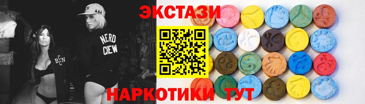 Экстази 280 MDMA Менделеевск