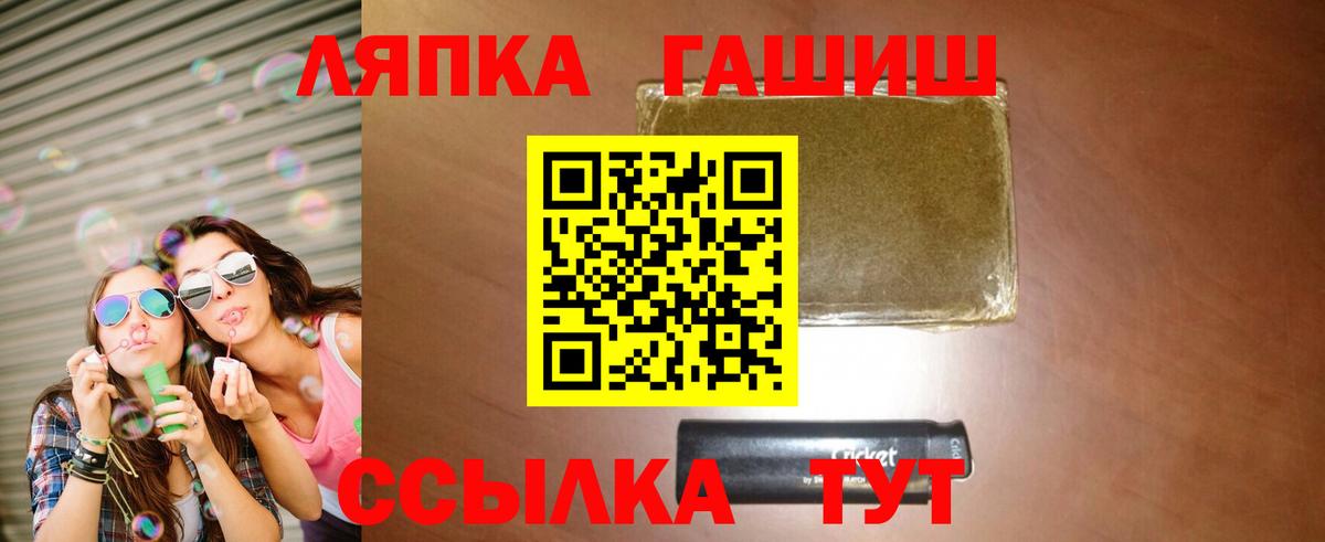 Менделеевск  ГАШИШ Изолятор  Вход с VPN  ГАШ ice o lator 