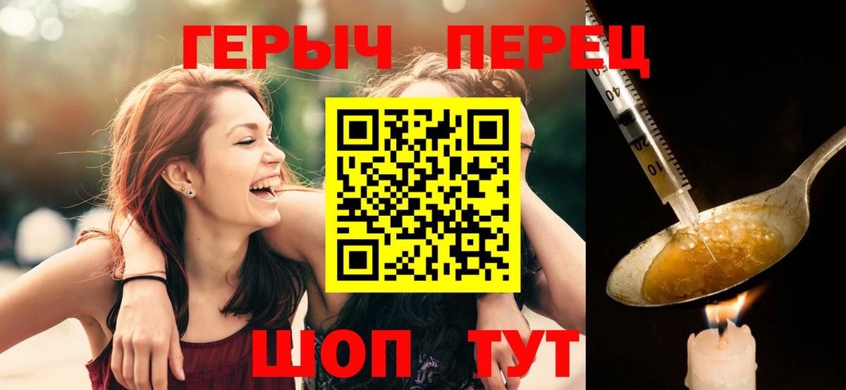 Героин Афган Менделеевск