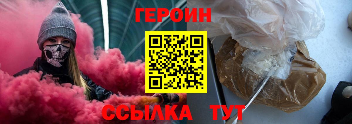 Героин  Вход с VPN  Менделеевск  Героин Афган 