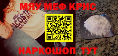 прущие крисы Ставрополь