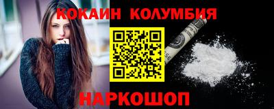 кокаин перу Сланцы