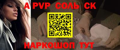 прущие крисы Ставрополь