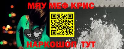 прущие крисы Ставрополь