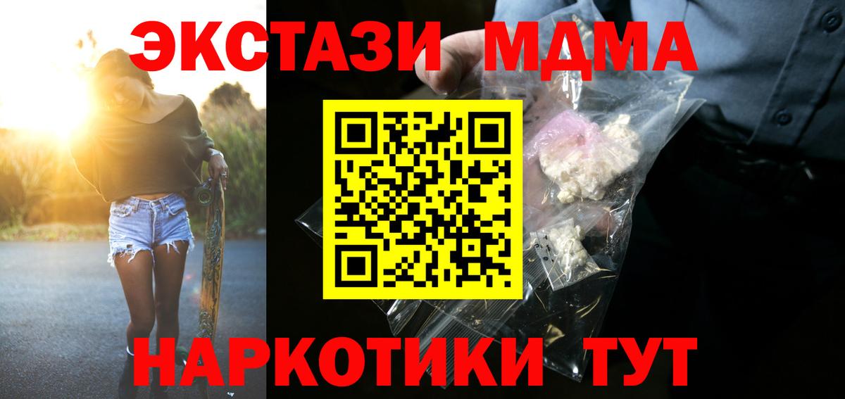 MDMA crystal Менделеевск
