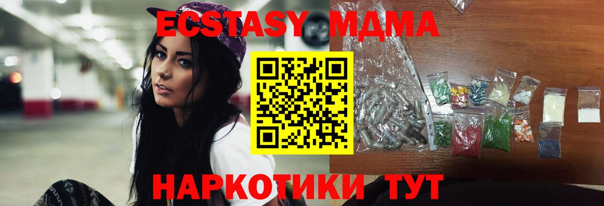 Менделеевск  MDMA Molly  Вход с VPN 