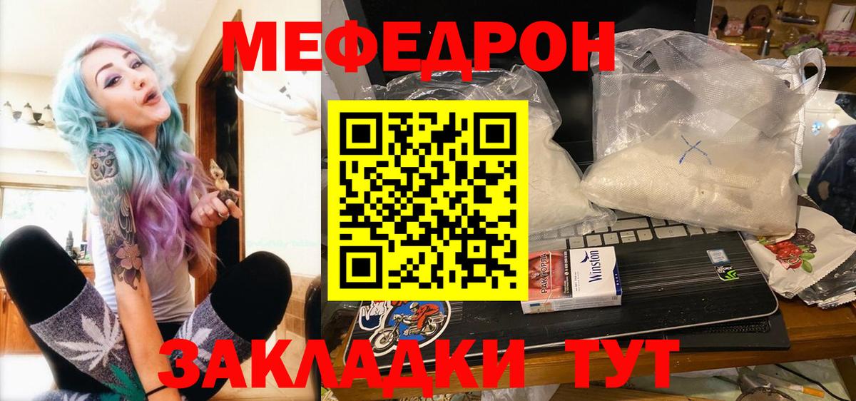Меф мяу мяу  Меф  Вход с VPN  Менделеевск  Мефедрон кристаллы  МЕФ 