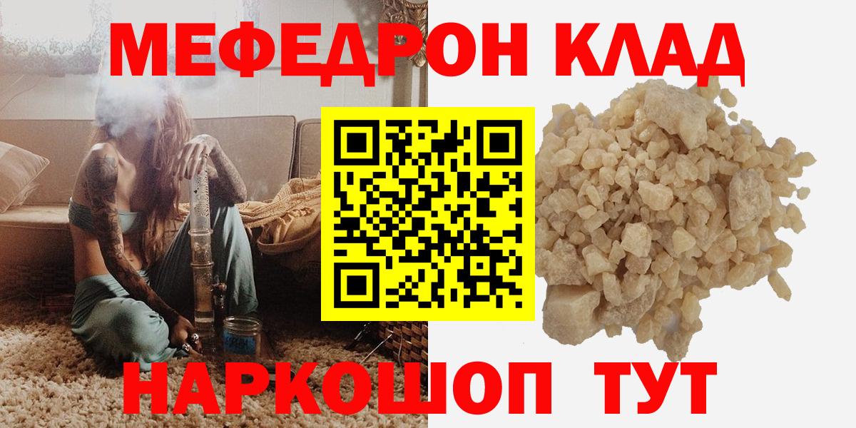 МЕФ Менделеевск