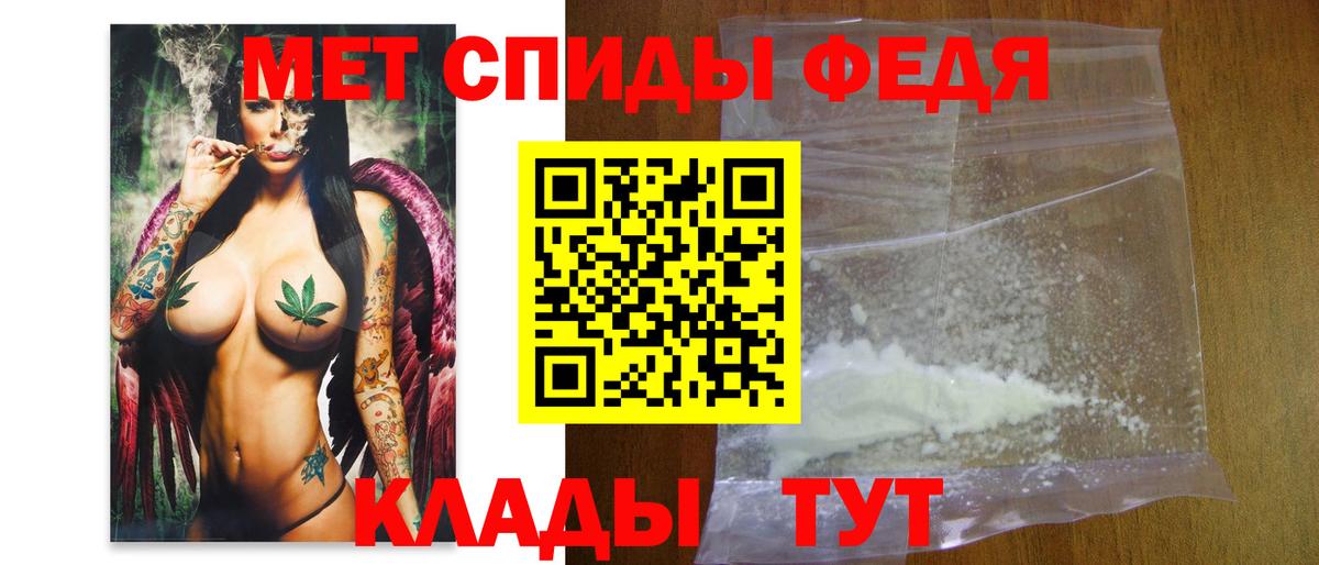 Менделеевск  Метамфетамин Methamphetamine  Вход с VPN 