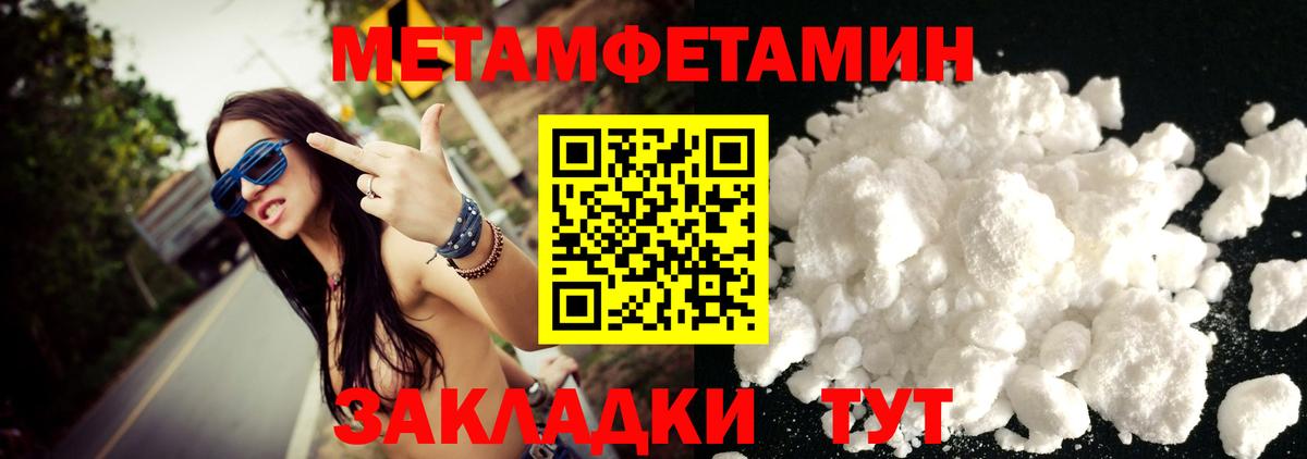 Первитин мет Менделеевск