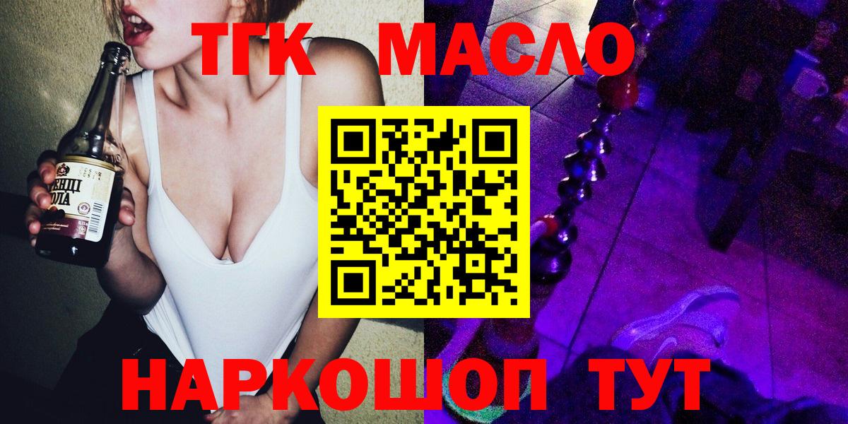 дарнет шоп  blacksprut рабочий сайт  Вход с VPN  Менделеевск  Дистиллят ТГК Wax 