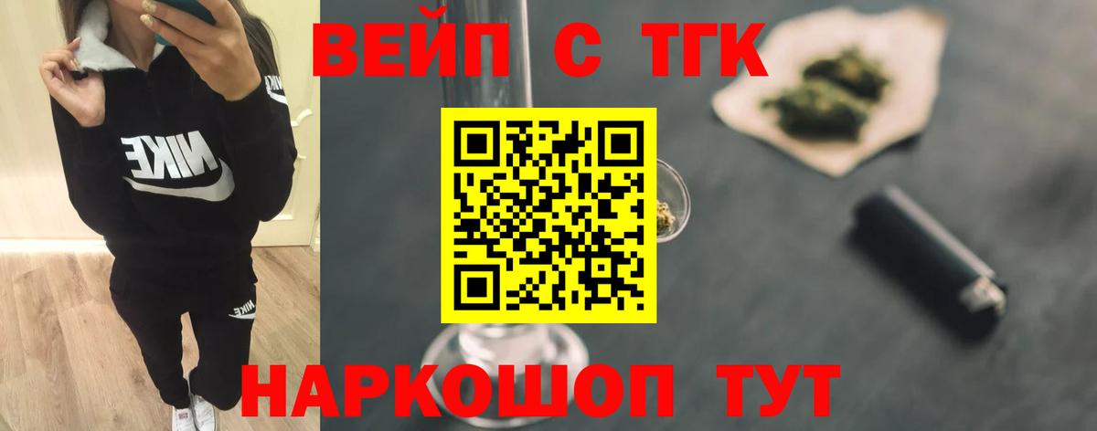 ТГК THC oil Менделеевск
